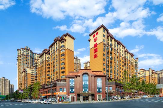 知守·半遮山酒店(简阳东来印象店)