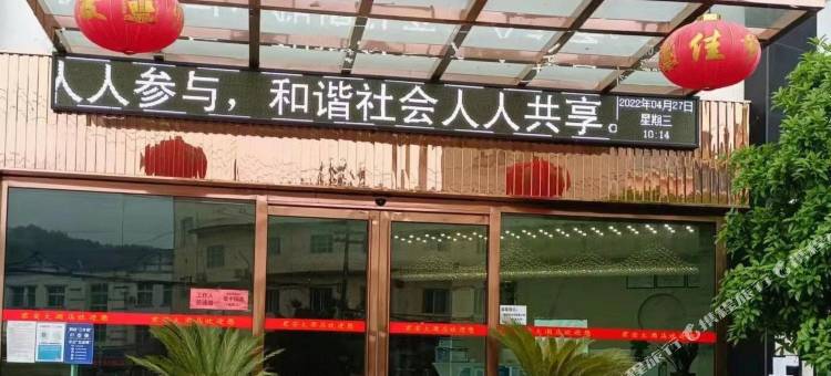 余庆君安大酒店图片