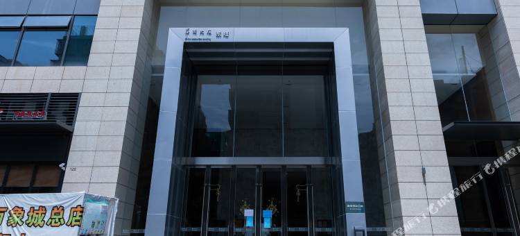 枫雨国际公寓(汕头万象城会展中心店)图片