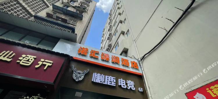 懒鹿电竞酒店(太升丝绸大厦店)图片