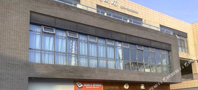 滨尚酒店(天津滨海机场空港经济区店)图片