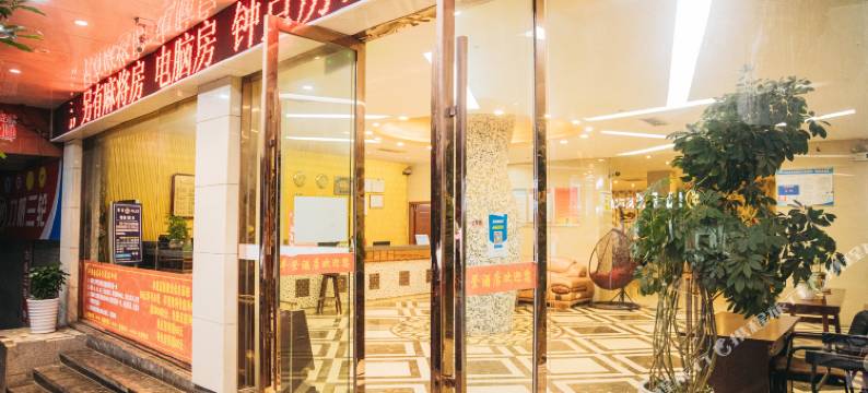 大方县丰登酒店(杜鹃广场店)图片