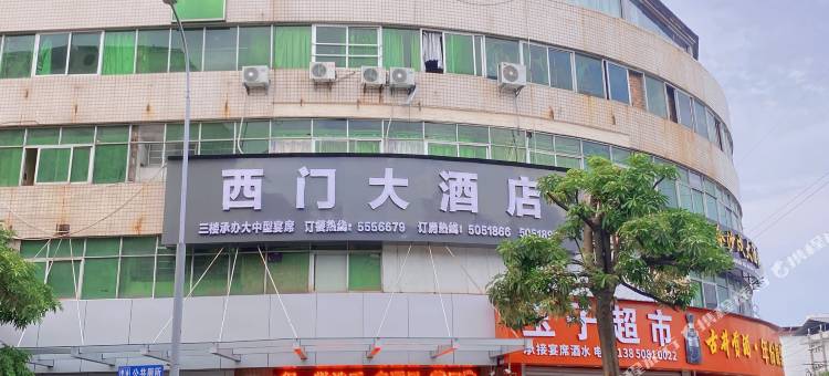 沙县西门大酒店(沙县小吃城店)图片