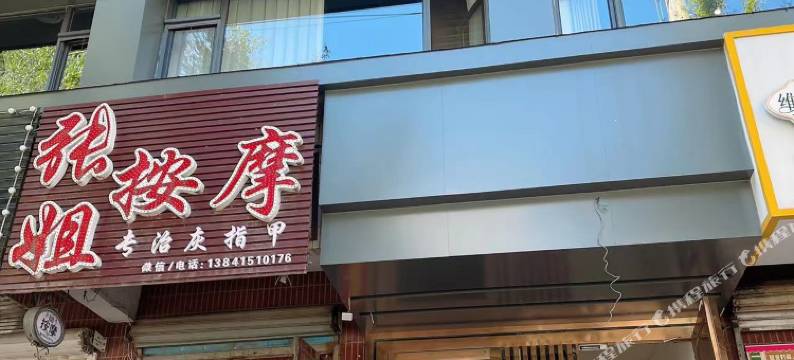 丹东万豪电竞旅馆图片