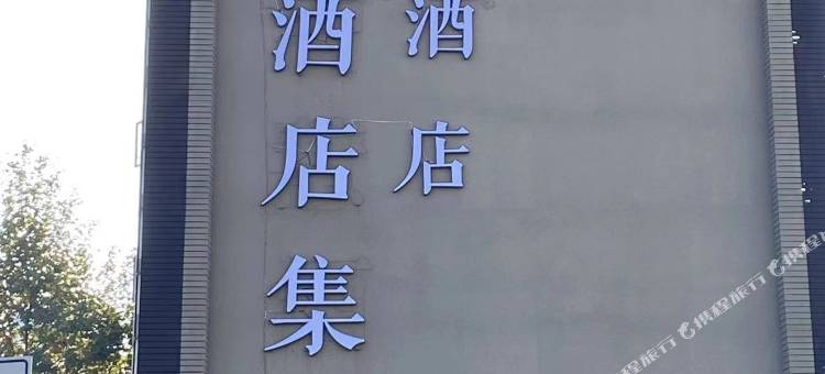 格丽酒店(昆明火车北站动物园店)图片