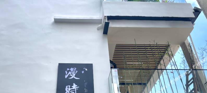 漫时光民宿(潮州古城牌坊街店)图片