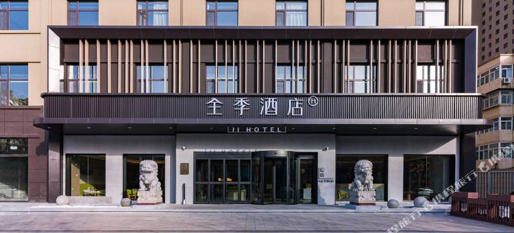 全季酒店(介休经天路金悦华府店)图片