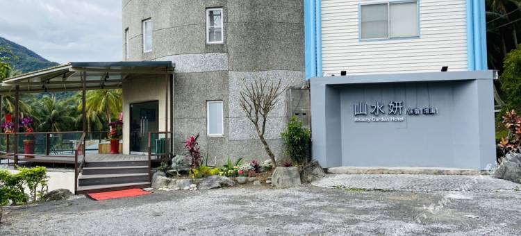 山水妍温泉会馆台东馆图片