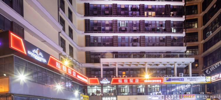 凯泊酒店(无锡刘潭地铁站店)图片