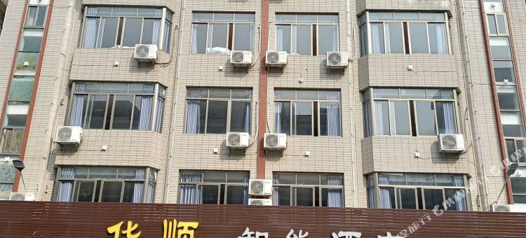 华顺智能酒店(化州市府广场店)图片