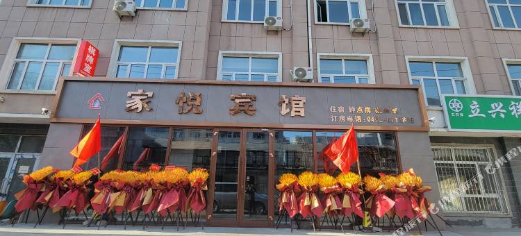 齐齐哈尔家悦宾馆图片