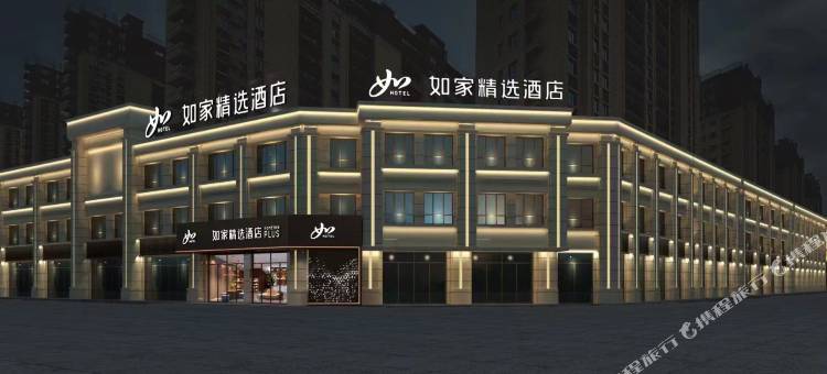 如家精选酒店(枣庄薛城高铁站店)图片