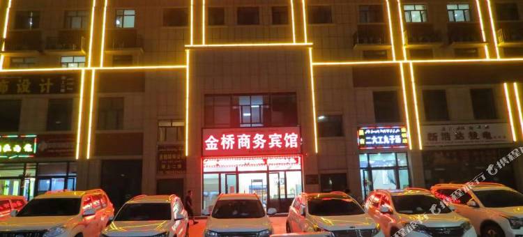 新和金桥商务宾馆图片