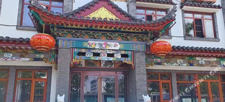 滦州古城嘉悦紫宸客栈图片