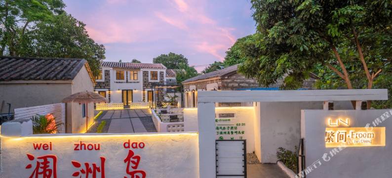 涠洲岛繁间·Froom庭院民宿(贝壳沙滩店)图片