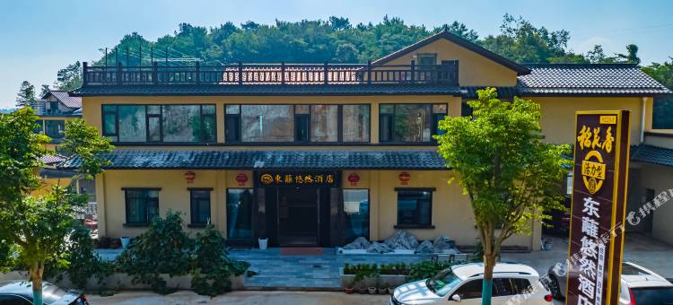 宜昌东篱悠然民宿图片