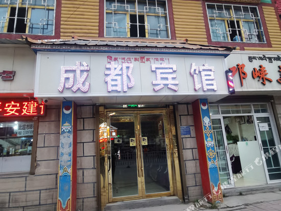 成都宾馆