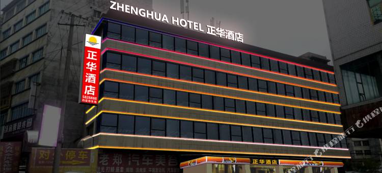 大方县正华酒店图片