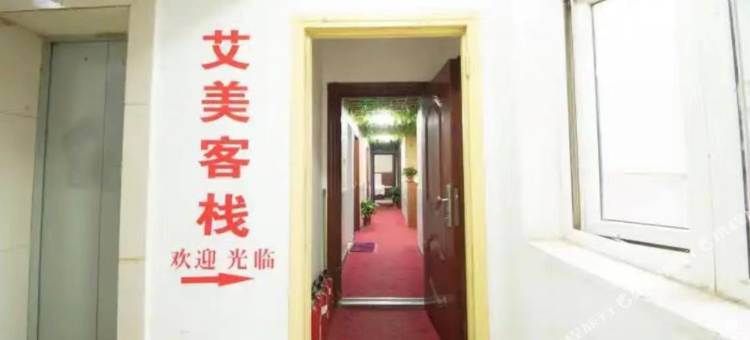 艾美客栈(长沙南站西广场店)图片