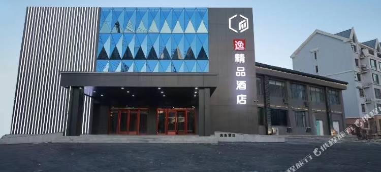 逸精品酒店图片