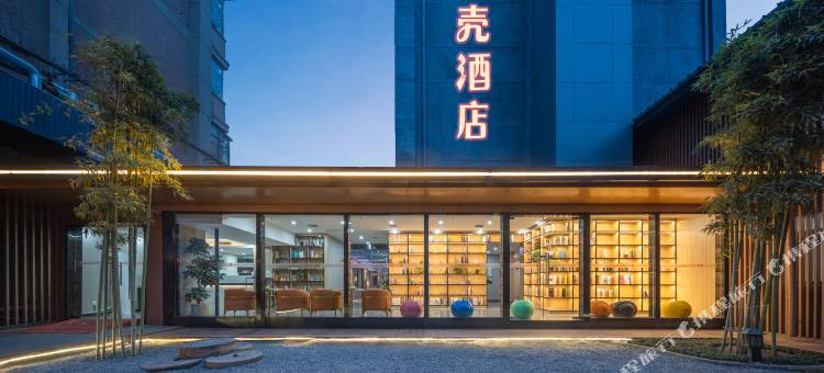 贝壳酒店(西安吉祥村地铁站店)图片
