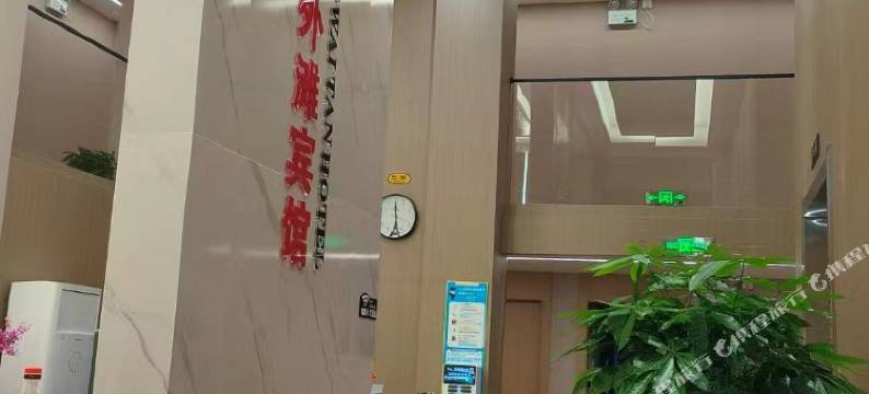 丹江口锦绣外滩宾馆图片