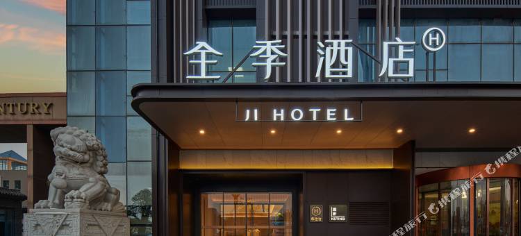 全季酒店(邯郸复兴区政府店)图片