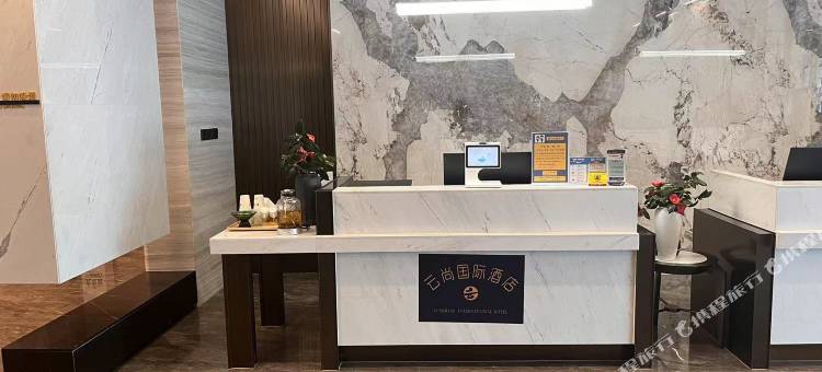 云尚国际酒店(宁海高铁站店)图片