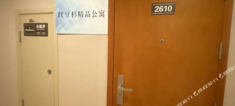 沈阳红豆杉精品公寓图片