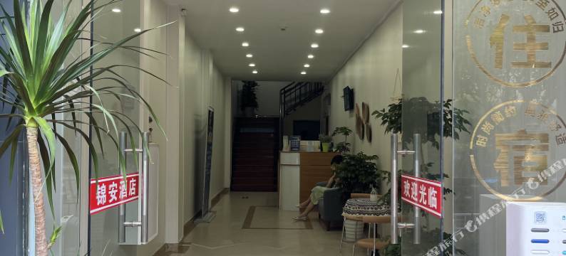 杭州锦安酒店(汽车城店)图片