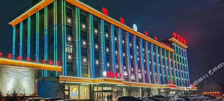 彭阳煤海宾馆图片