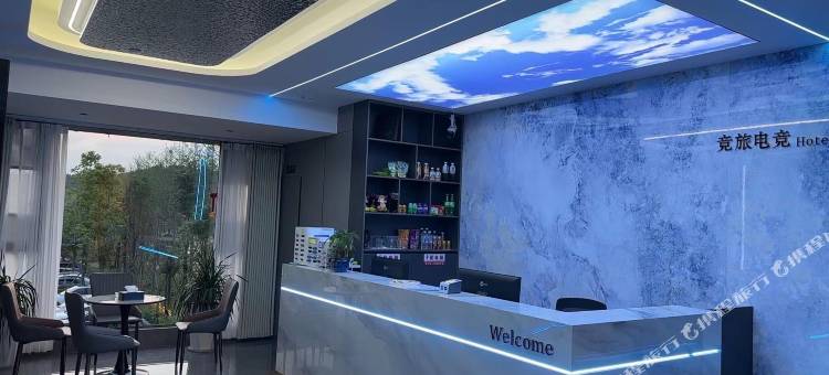 竞旅电竞酒店图片