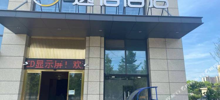 逸宿酒店(浙江理工大学科技与艺术学院店)图片