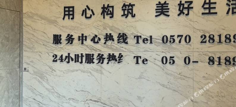 楠北酒店公寓(衢州高铁站万达广场店)图片