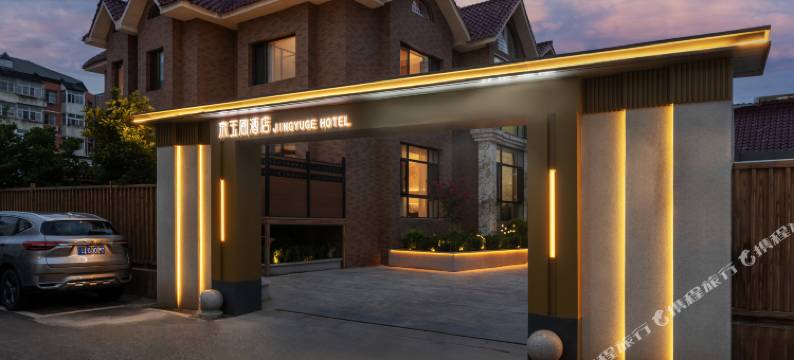 京玉阁酒店(北京雁栖湖红螺寺店)图片