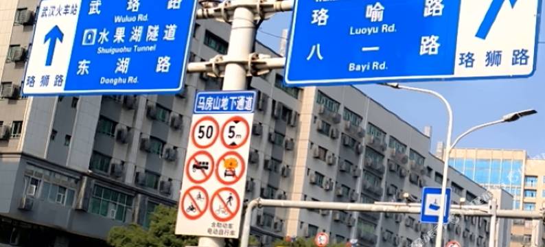 武汉温馨田园民宿(武汉理工大学马房山校区东院店)图片