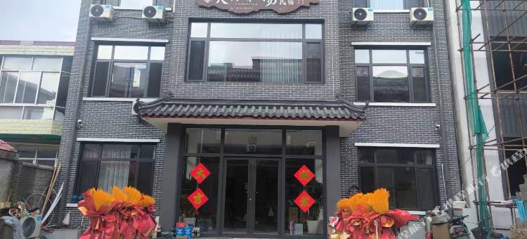 遵化天沐私汤民宿图片