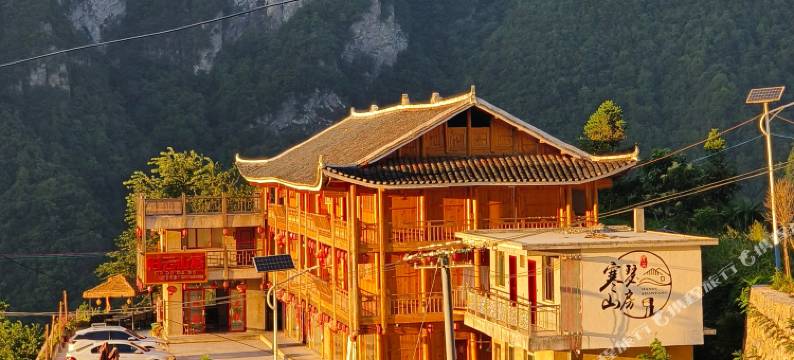 寒瑟山房民宿图片