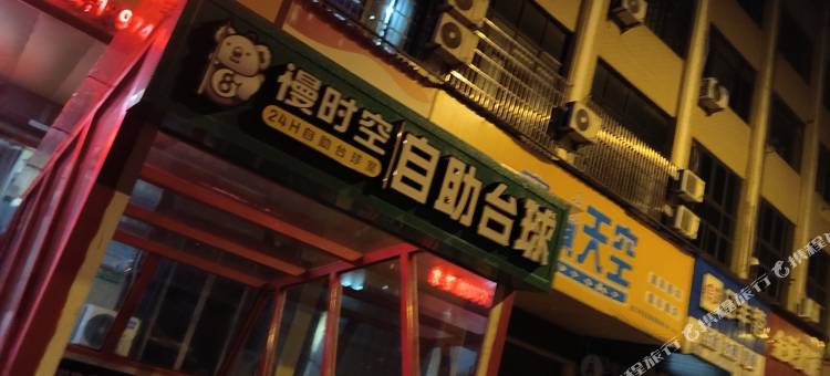 岳阳元森宾馆图片
