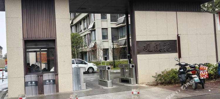 馨馨民宿(孔雀城店)图片