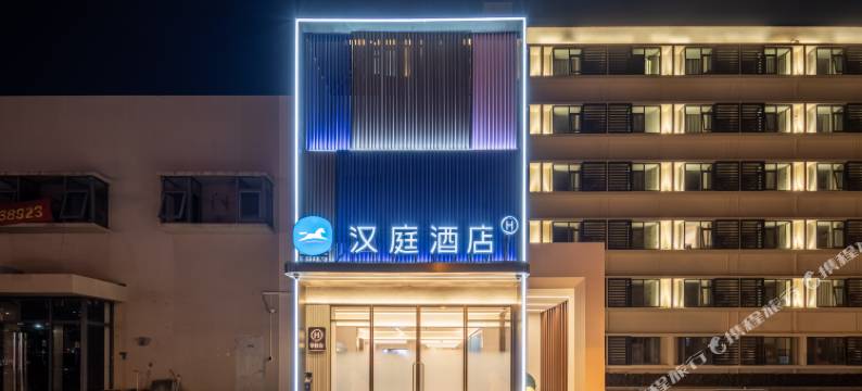汉庭酒店(上海青浦城中北路店)图片
