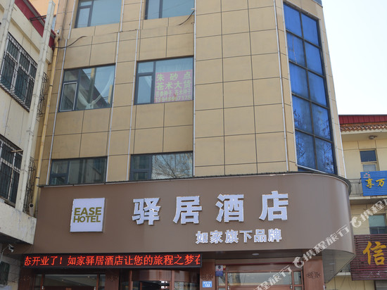 如家驿居酒店(保定安国药城大街店)