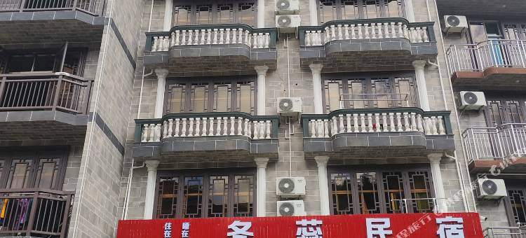周宁鲤鱼溪冬蕊民宿图片