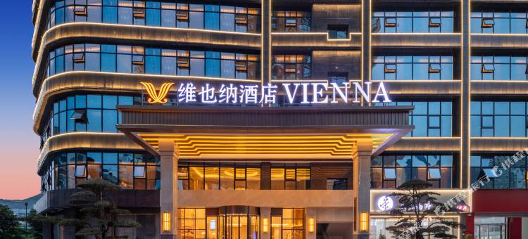维也纳酒店(沿河县政府店)图片