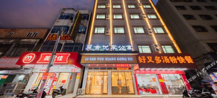 丽舍优享公寓(惠东黄埠店)图片