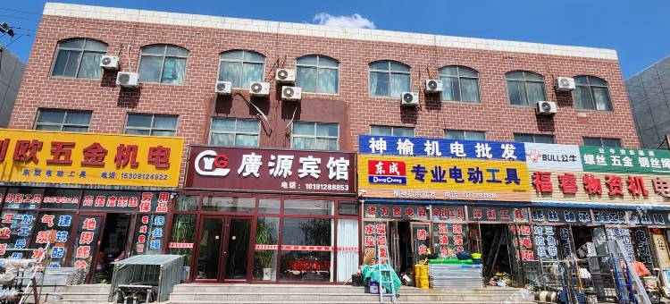 神木广源商务宾馆图片