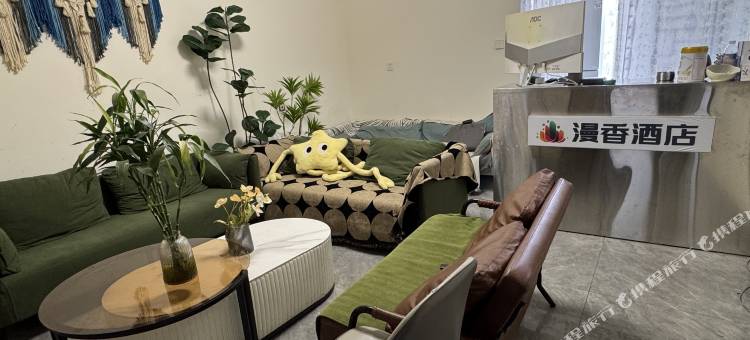 漫香轻奢公寓酒店图片
