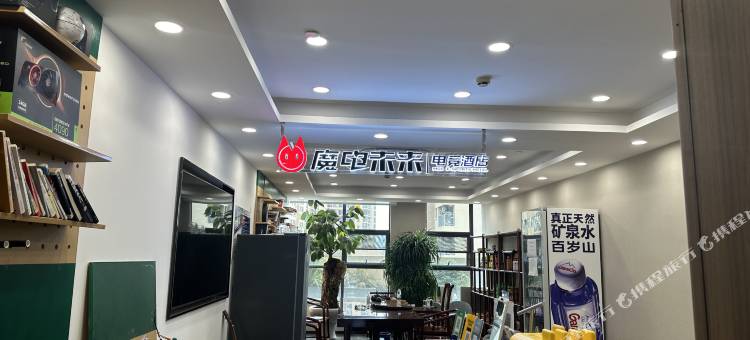 魔电未来电竞酒店(昆明新螺蛳湾店)图片