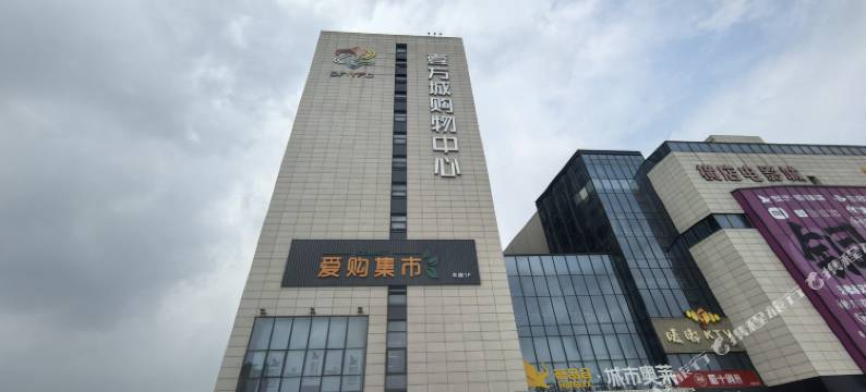 Vine微来·影院式民宿(矿大南湖校区壹方城店)图片