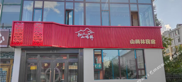 山屿林民宿图片